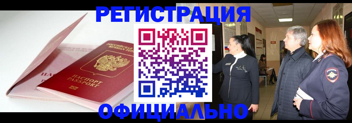 пропишу в квартире в Мензелинске