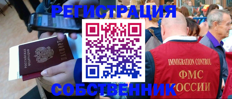 прописка штамп в Мензелинске