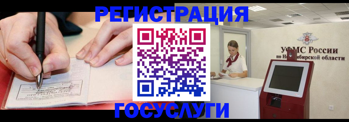 где прописаться в Мензелинске